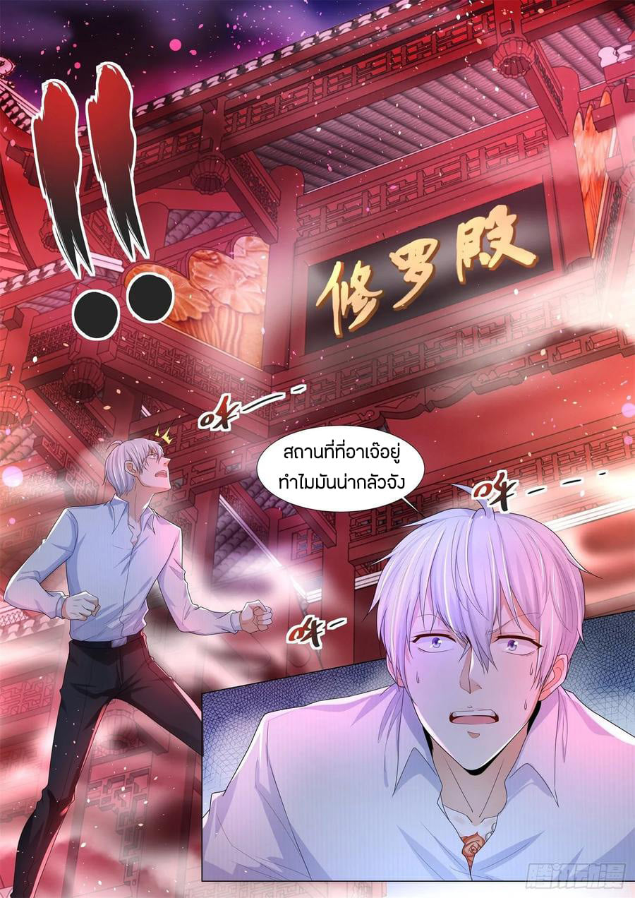 Divine Hero’s Skyfall System ตอนที่ 112 หน้า 9