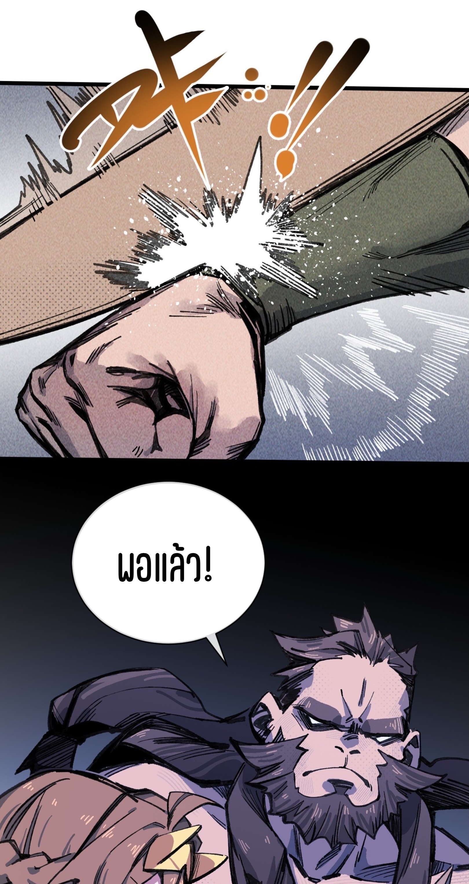 เจ้าหญิงไร้ค่า LV999 ตอนที่ 17 หน้า 40