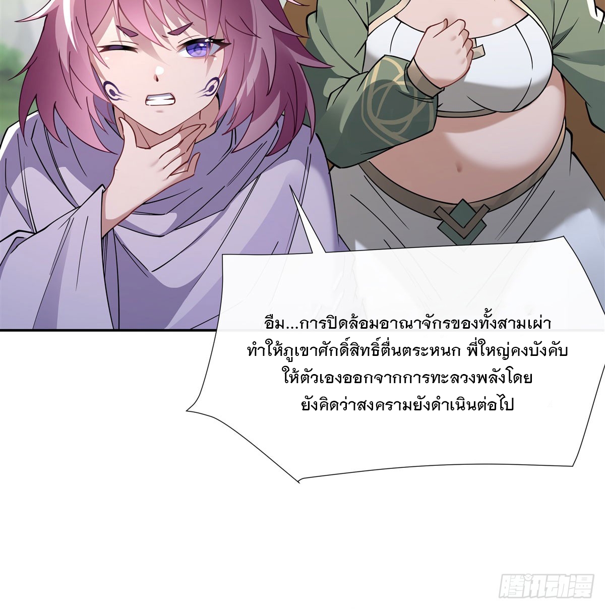 ศิษย์ของข้าล้วนมีอนาคตที่ยิ่งใหญ่ (ชนจีน) ตอนที่ 178 หน้า 40