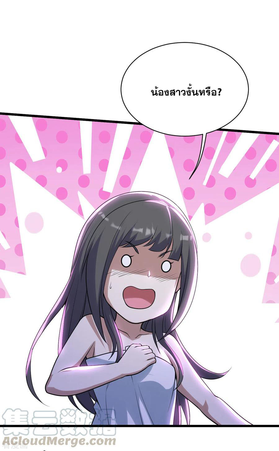 เทพอสูรสยบฟ้า ตอนที่ 190 หน้า 21