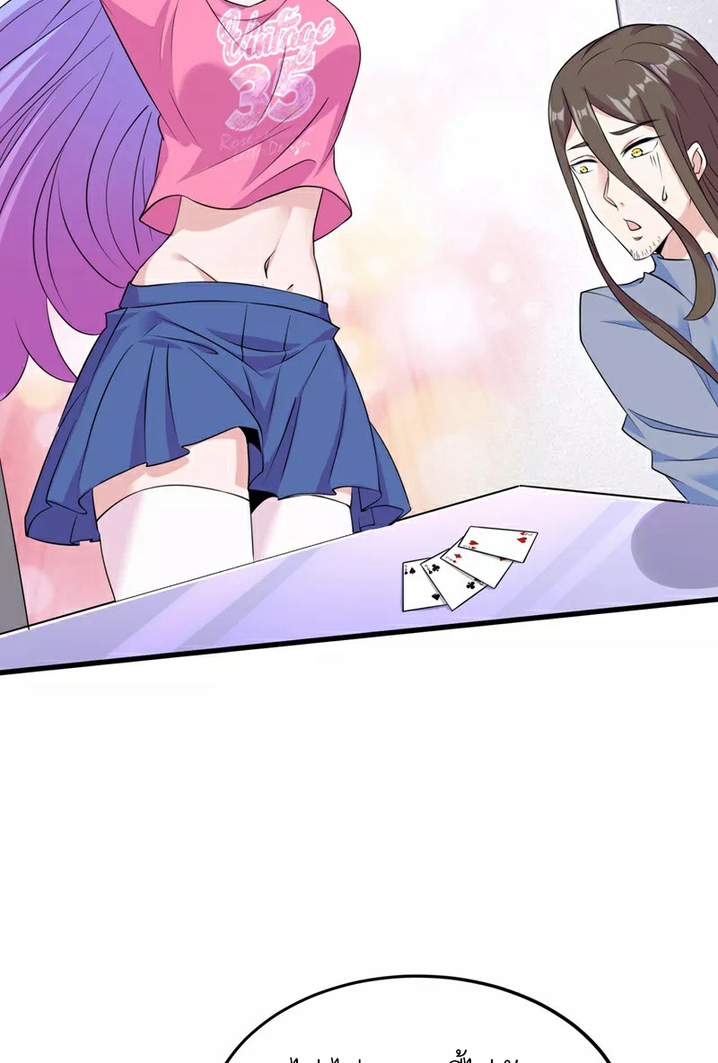 (จบ) Cultivate Immortality in The World of Superpowers (ปรมาจารย์ผู้ฝึกตนในโลกฮีโร่) ตอนที่ 15 หน้า 43