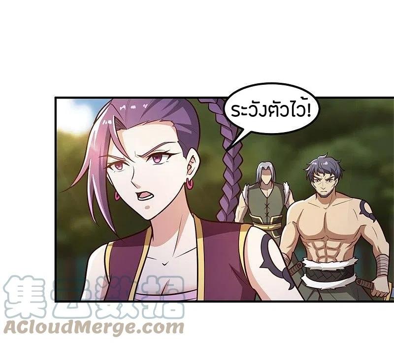 One Sword Reigns Supreme ตอนที่ 168 หน้า 19