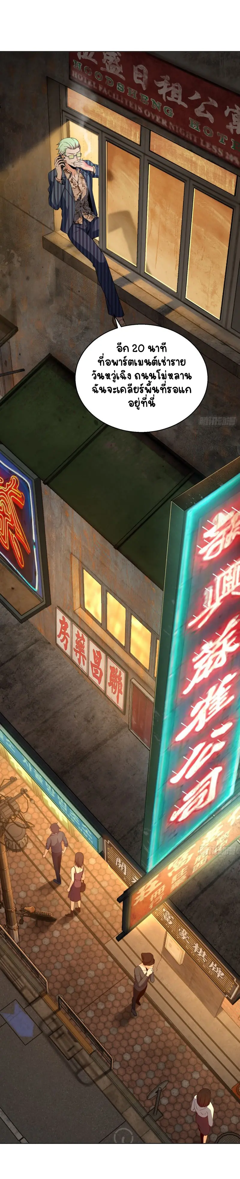 All starts with Ubume ตอนที่ 27 หน้า 15