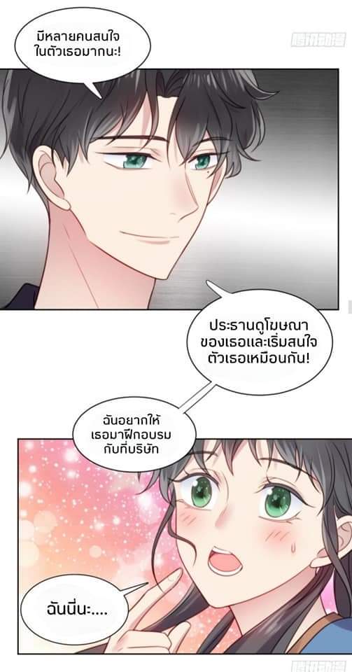 MakeUp Queen ตอนที่ 8 หน้า 22