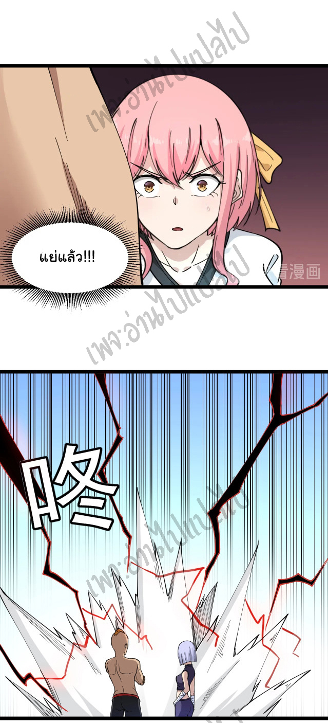 Sanjie Taobao Store ระบบร้านค้าเทพเจ้า ตอนที่ 98 หน้า 33