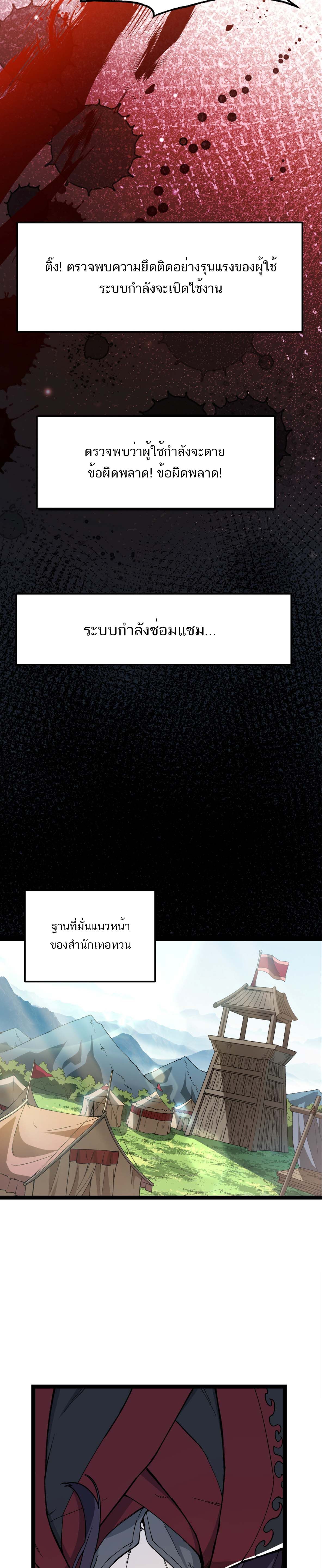 หากคนสวยใจร้าย เช่นนั้นก็เอานางมำเป็นเตาหลอมเสีย! ตอนที่ 1 หน้า 24