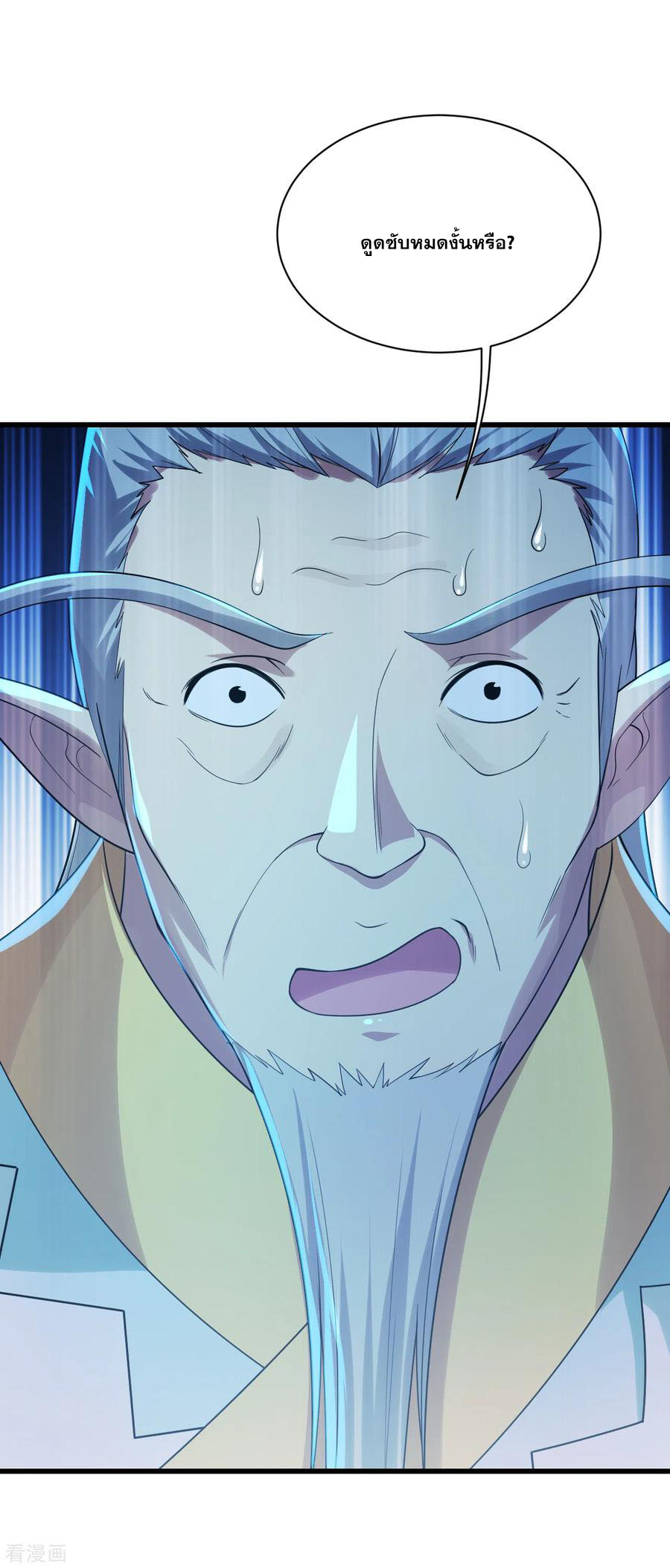 เทพอสูรสยบฟ้า ตอนที่ 143 หน้า 13