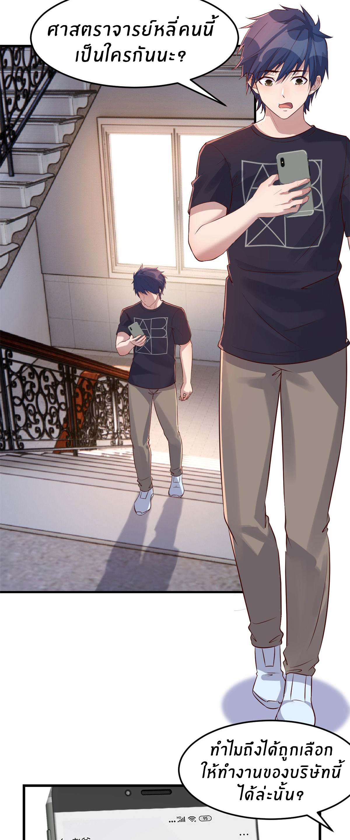 พี่สาวอยากเล่นคุณ ตอนที่ 49 หน้า 11