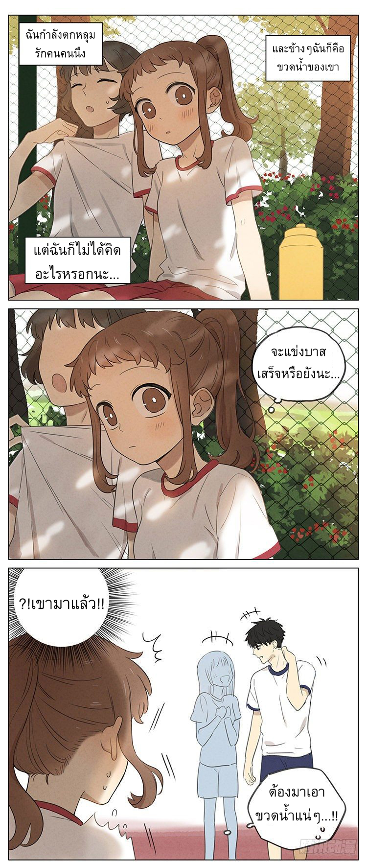 Secret love แอบรัก ตอนที่ 8 หน้า 2