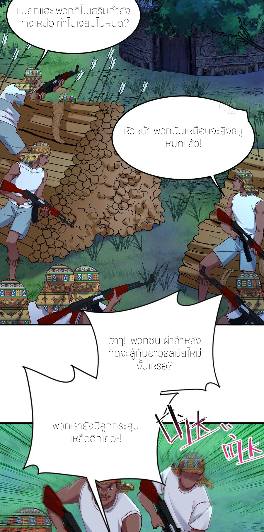 ผมไปเกาะสาวสวยกิน, แต่ตอนนี้ฉันเป็นคนร่ำรวยแล้ว~ ตอนที่ 190 หน้า 20