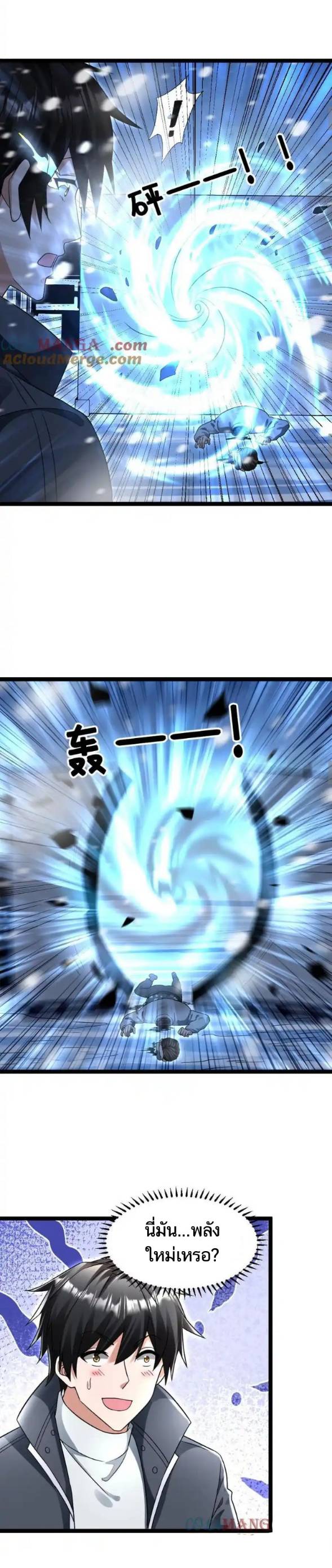 Freezing the World：I Built a Doomsday Safehouse ตอนที่ 207 หน้า 5