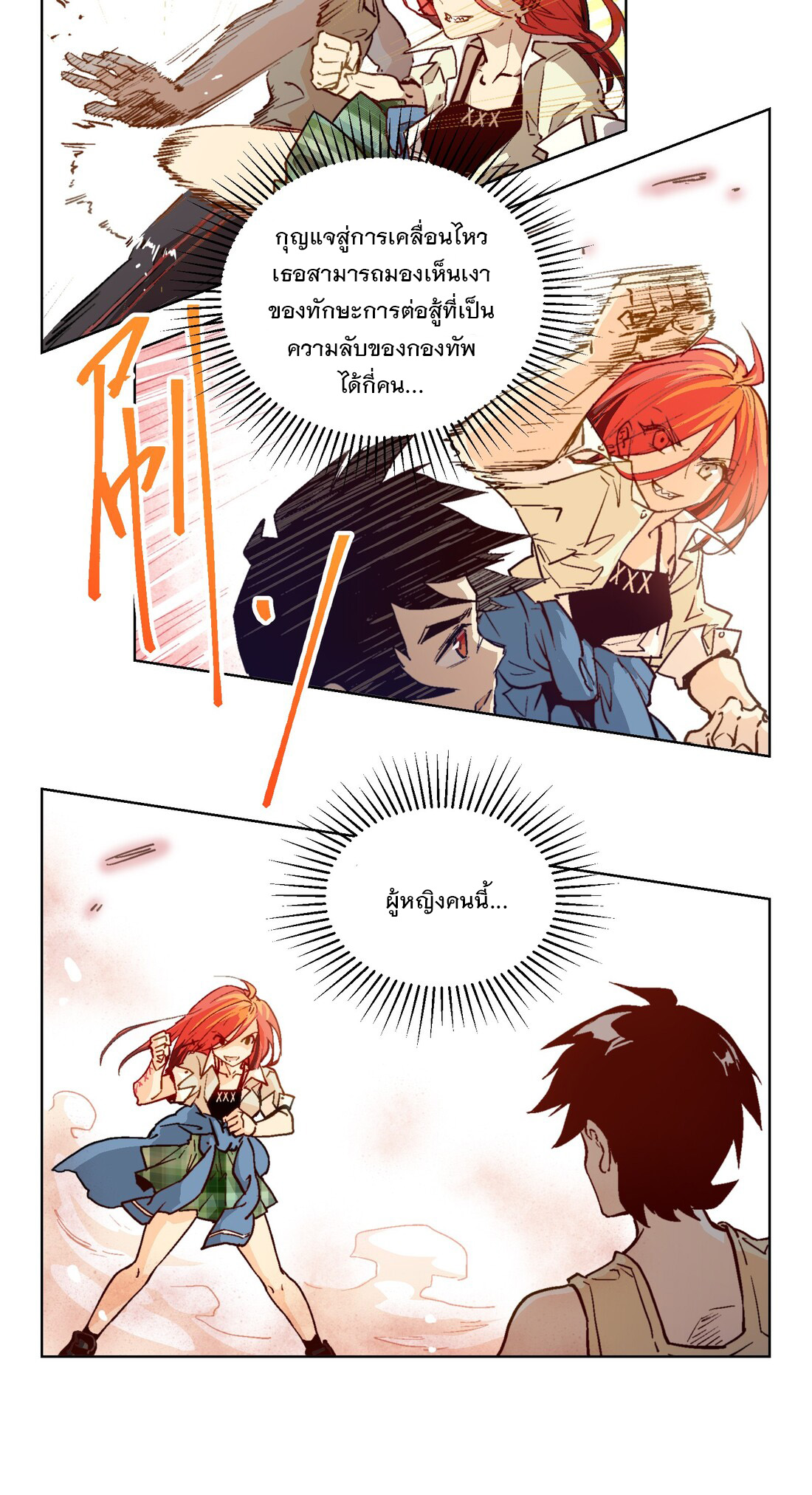 The King of Special Forces Reborn in School, Popular With Girls ตอนที่ 10 หน้า 16