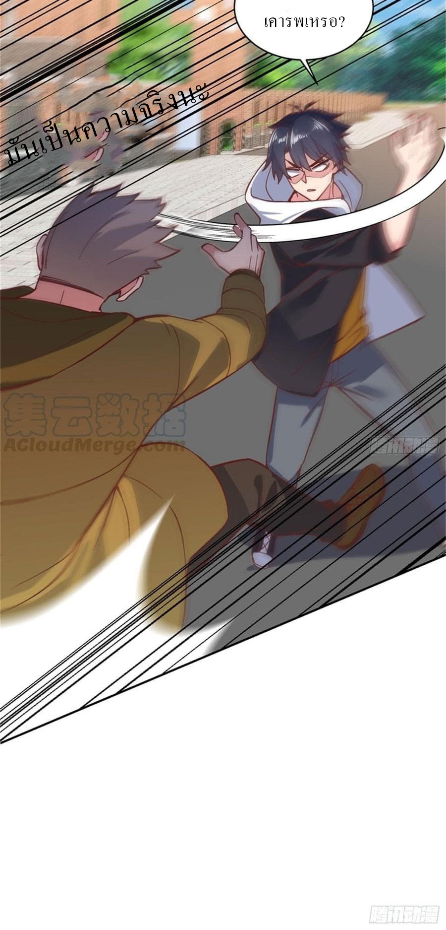 |. Carrying The Goddess Along (จบss1) ตอนที่ 54 หน้า 5