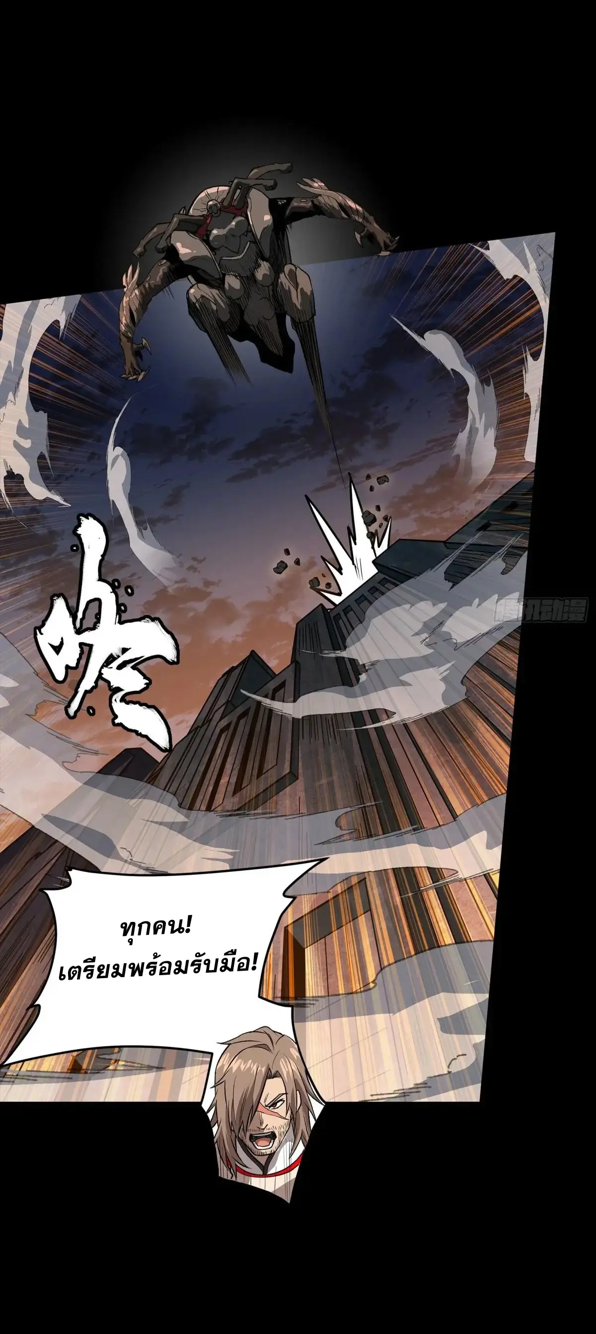 Legend of Star Genera ชนจีน ตอนที่ 304 หน้า 35