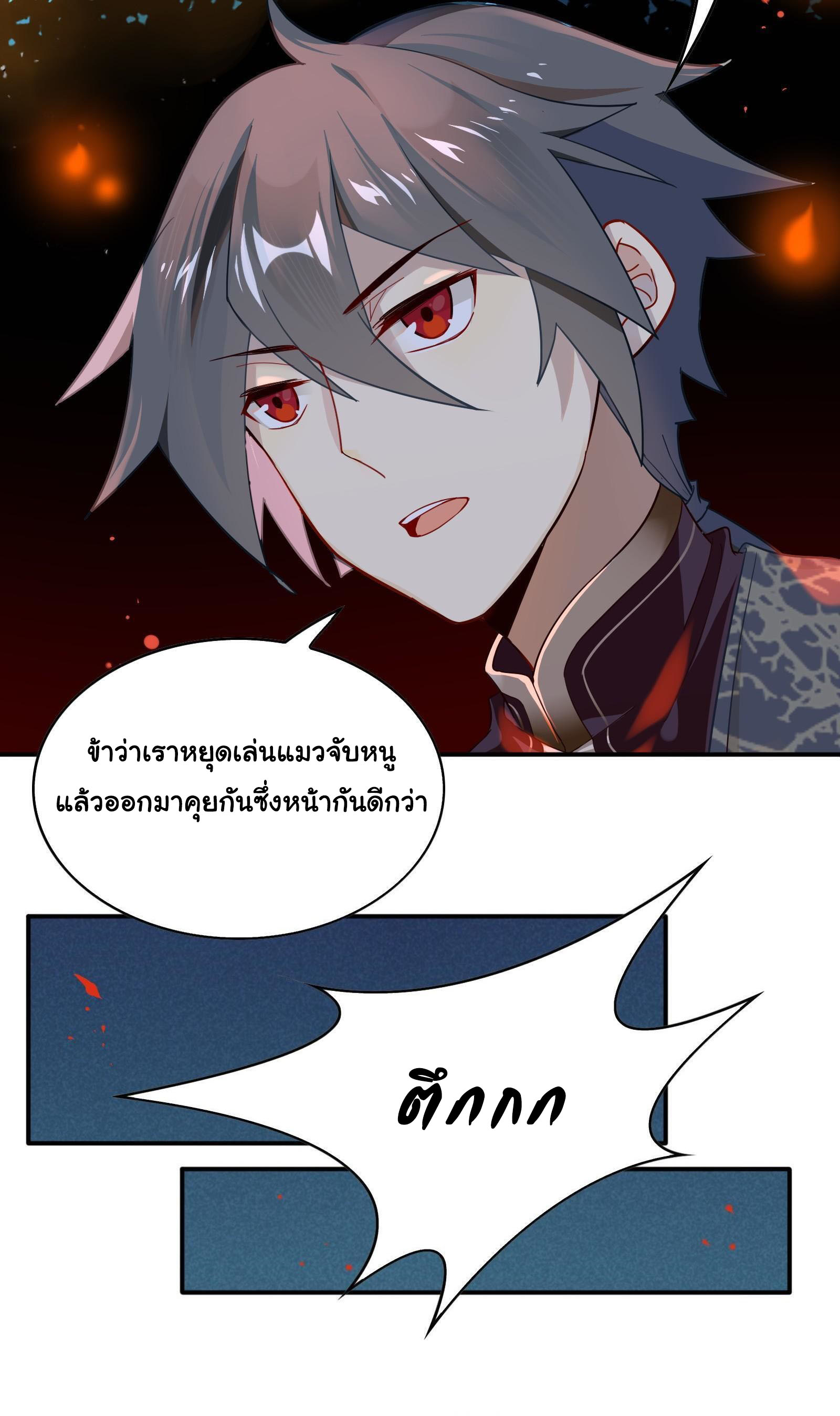 Craftsman ตอนที่ 28 หน้า 3