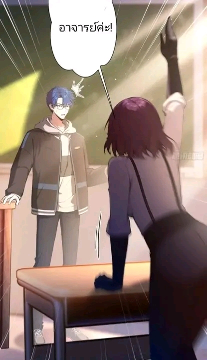 ผมเป็นอาจารย์สอนจักรพรรดินี ตอนที่ 3 หน้า 34