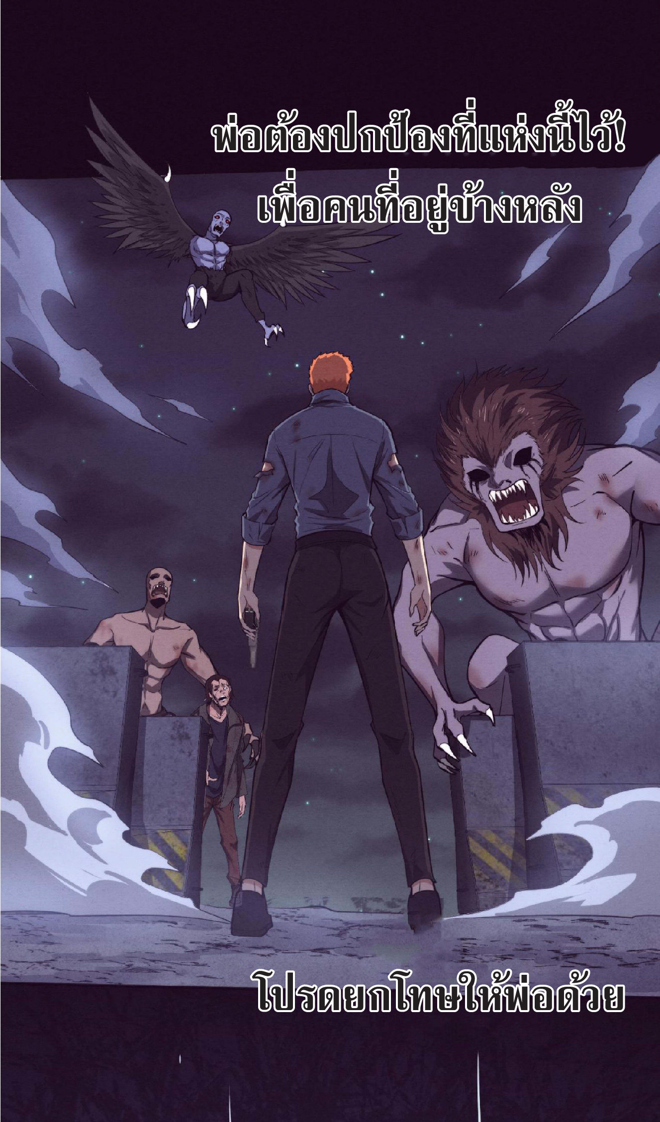 the frenzy of evolution การวิวัฒนาการที่บ้าคลั่ง ตอนที่ 94 หน้า 46