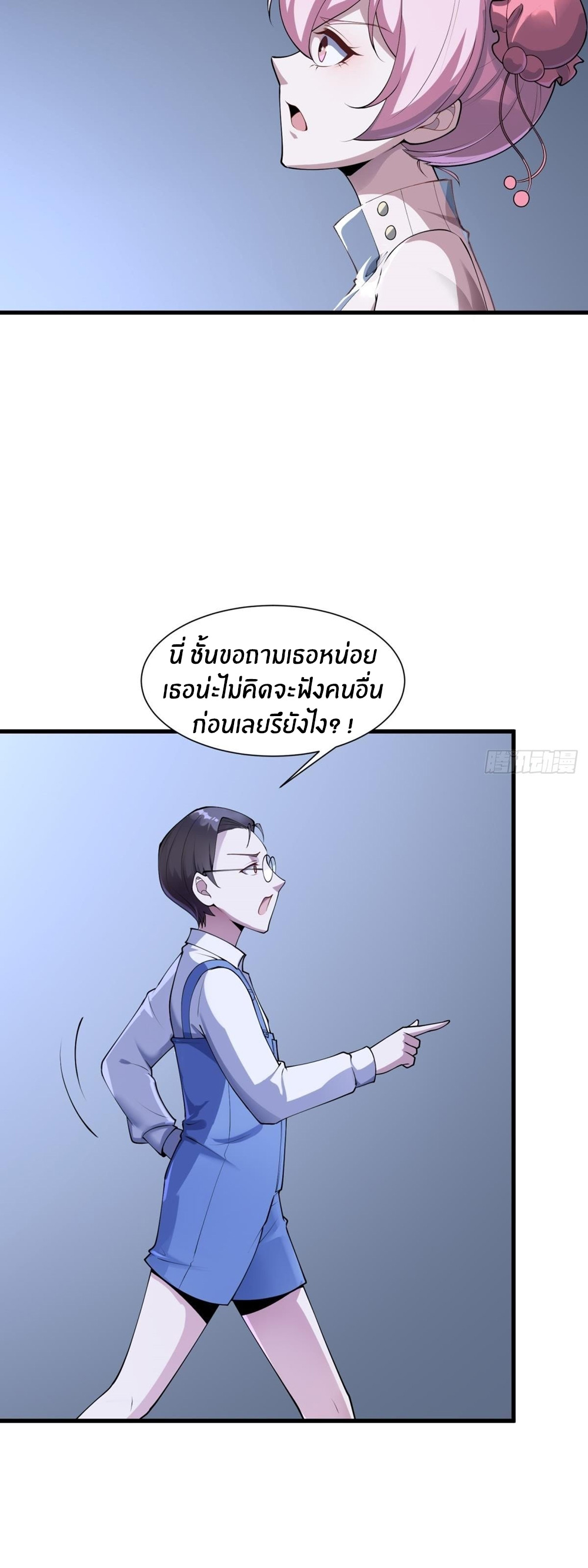 ขอล่ะอย่าเป็นที่ 1 เลย ตอนที่ 30 หน้า 24