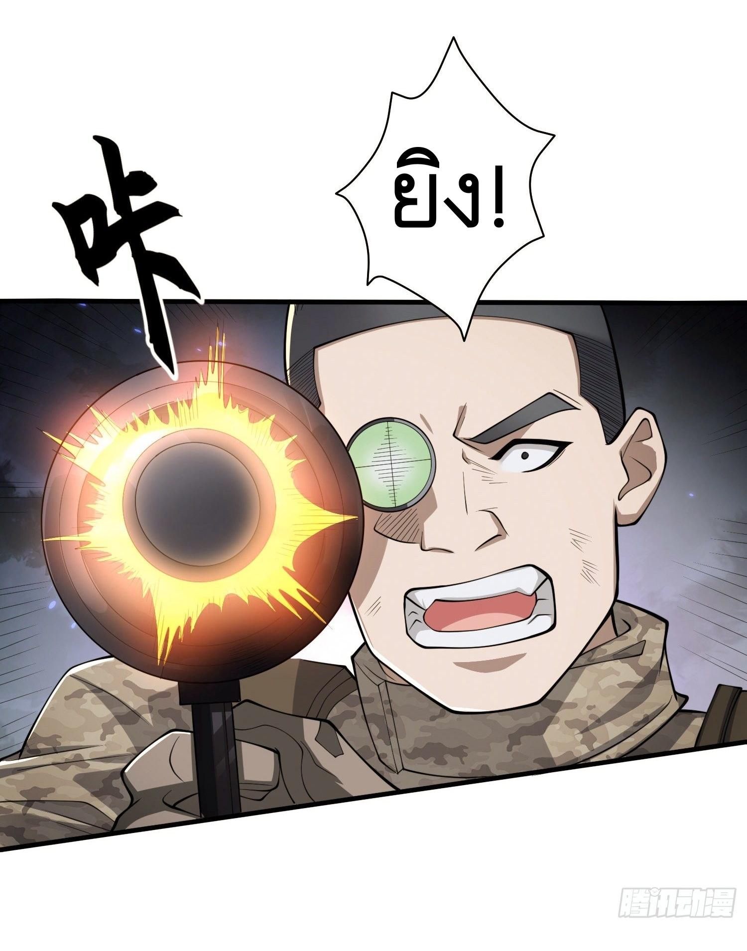 THE FIRST ORDER ตอนที่ 61 หน้า 32