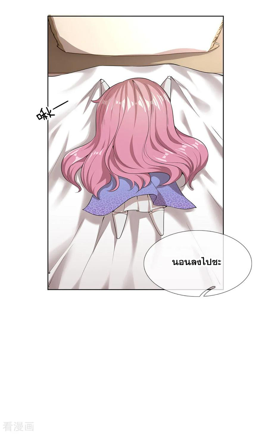 มหาเทพเซียนหมอ ตอนที่ 4 หน้า 8