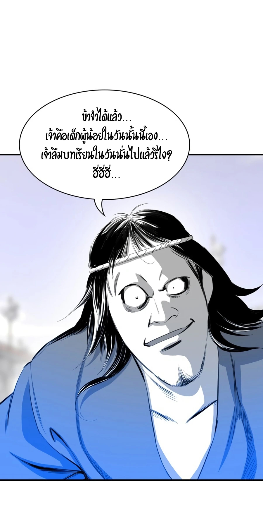 เส้นทางสู่สวรรค์ ตอนที่ 6 หน้า 27