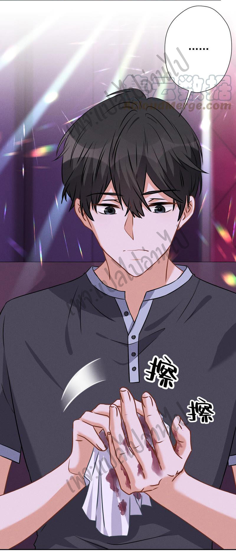 Lu Feng is the best son-in-law สุดยอดลูกเขย "ลู่เฟิง" ตอนที่ 77 หน้า 4