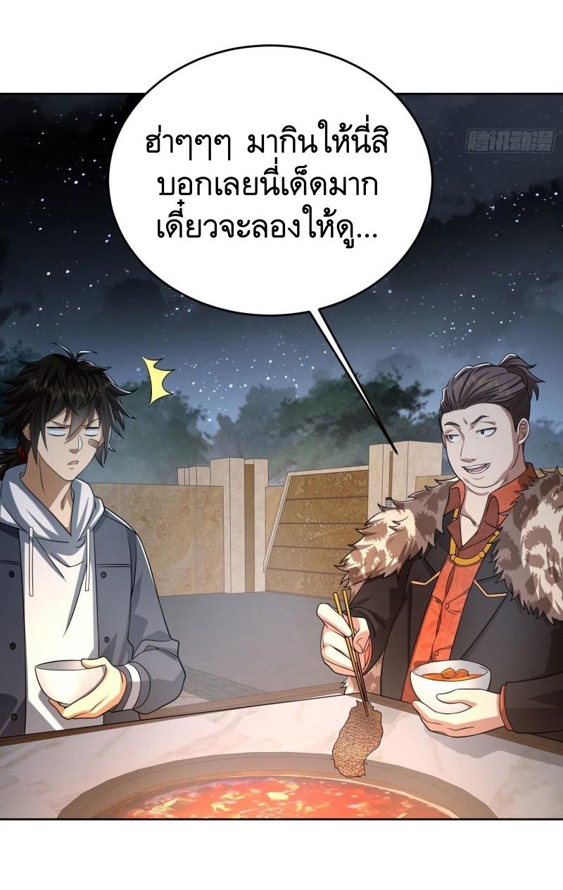 THE FIRST ORDER ตอนที่ 149 หน้า 39