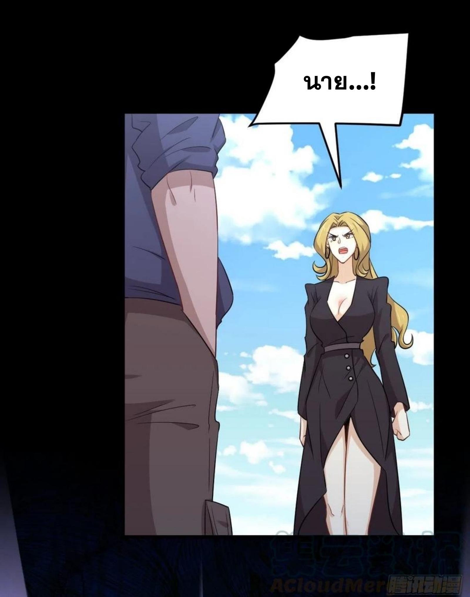 Immortal Swordsman in The Reverse World ข้าเซียนกระบี่ไม่เกาะสตรี ตอนที่ 193 หน้า 31