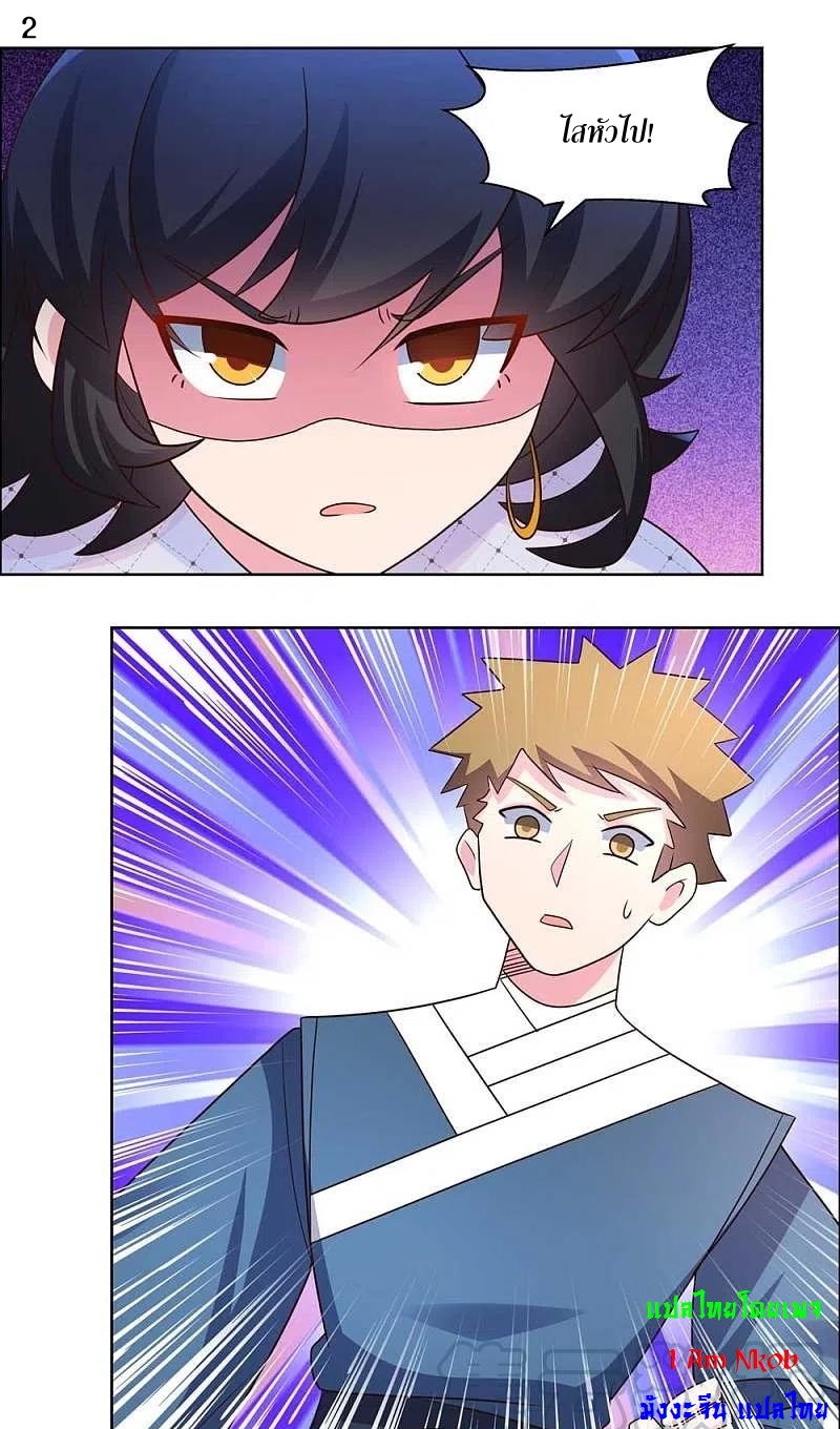 Above All Gods เทพยุทธเหนือเทวะ ตอนที่ 213 หน้า 3