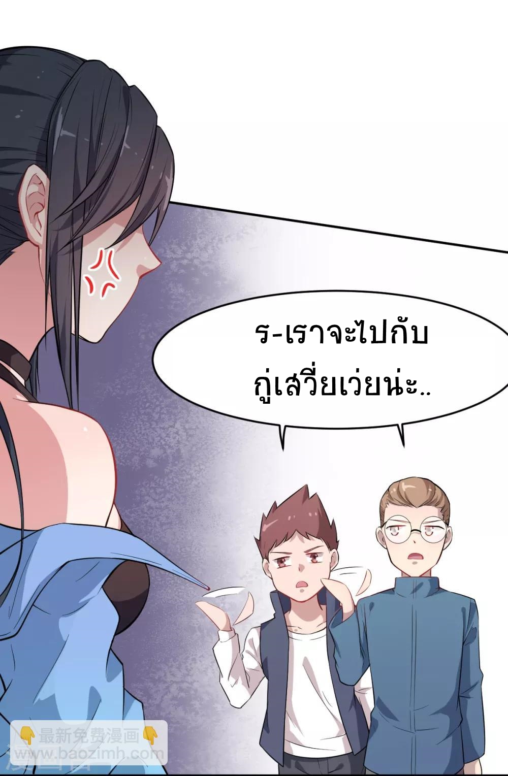 สุดยอดระบบอาจารย์ ตอนที่ 15 หน้า 16