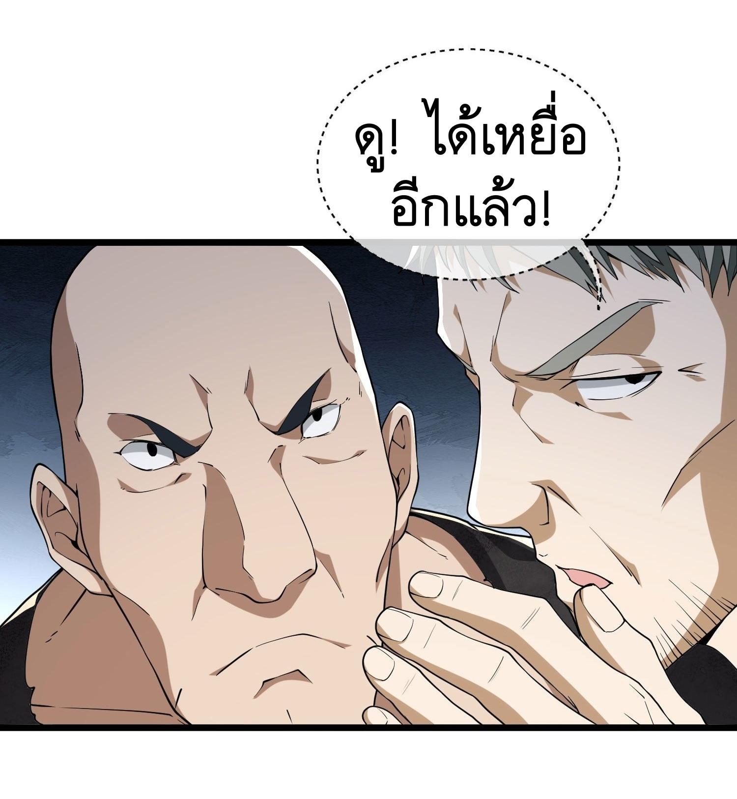 THE FIRST ORDER ตอนที่ 3 หน้า 10