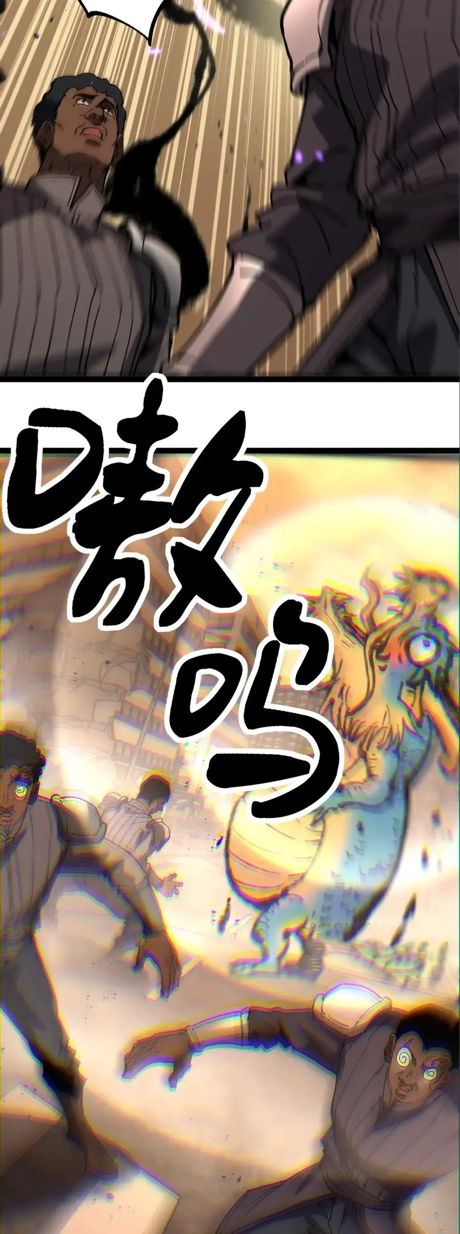 ราชานักฆ่าแห่งโลกเสมือน🗡️ ตอนที่ 54 หน้า 16