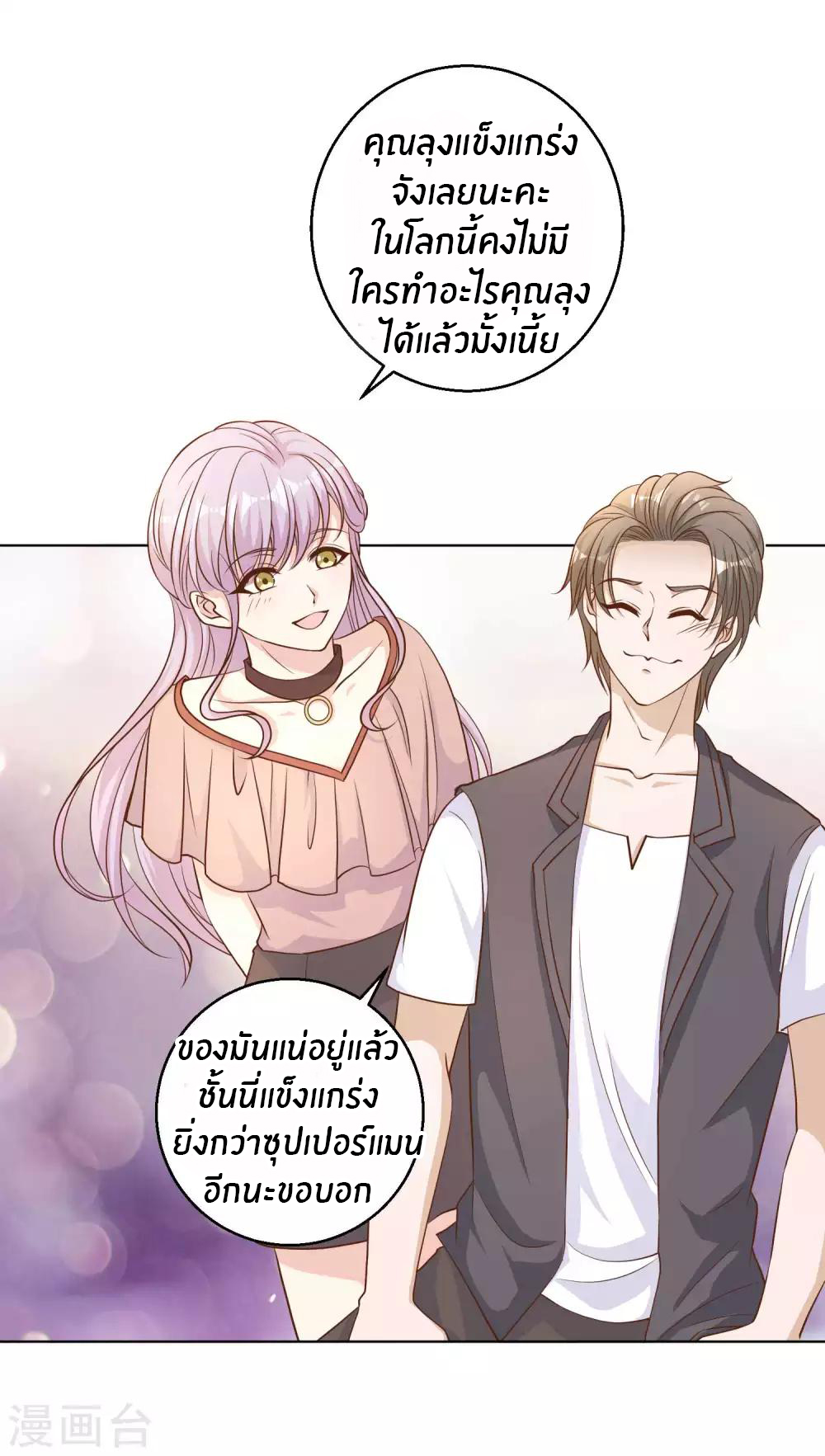 God Fisherman ตอนที่ 6 หน้า 9