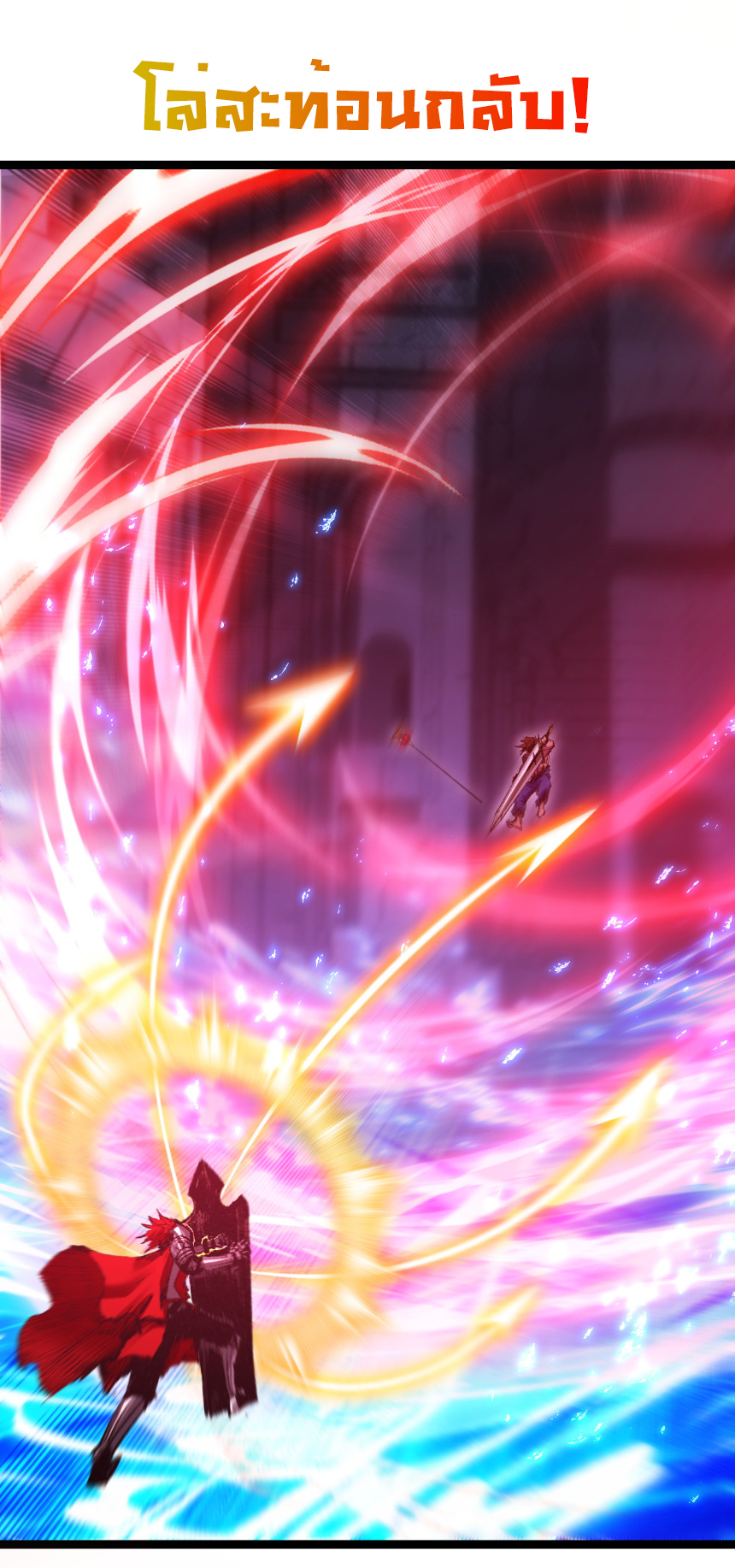 I'm the boss in Magic Moon ตอนที่ 61 หน้า 23