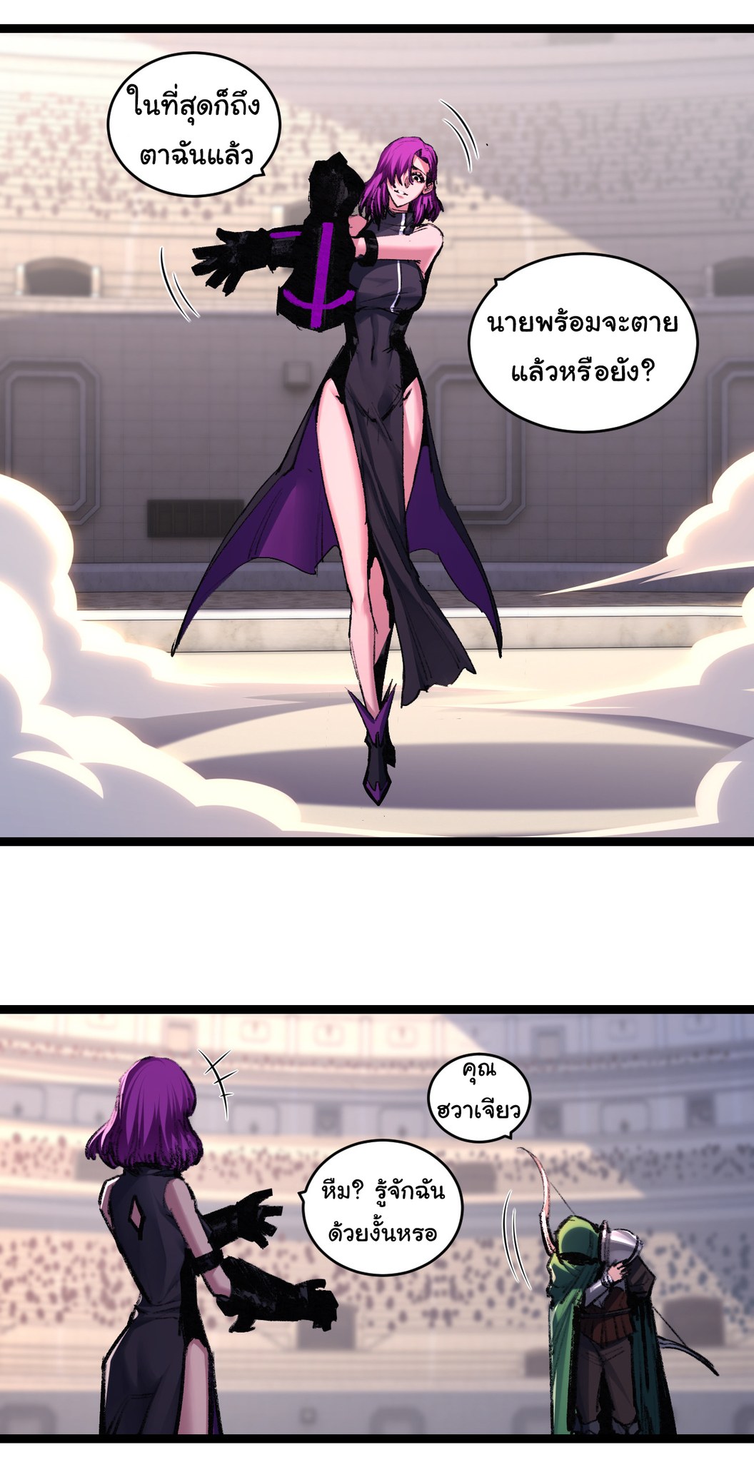 I'm the boss in Magic Moon ตอนที่ 48 หน้า 4