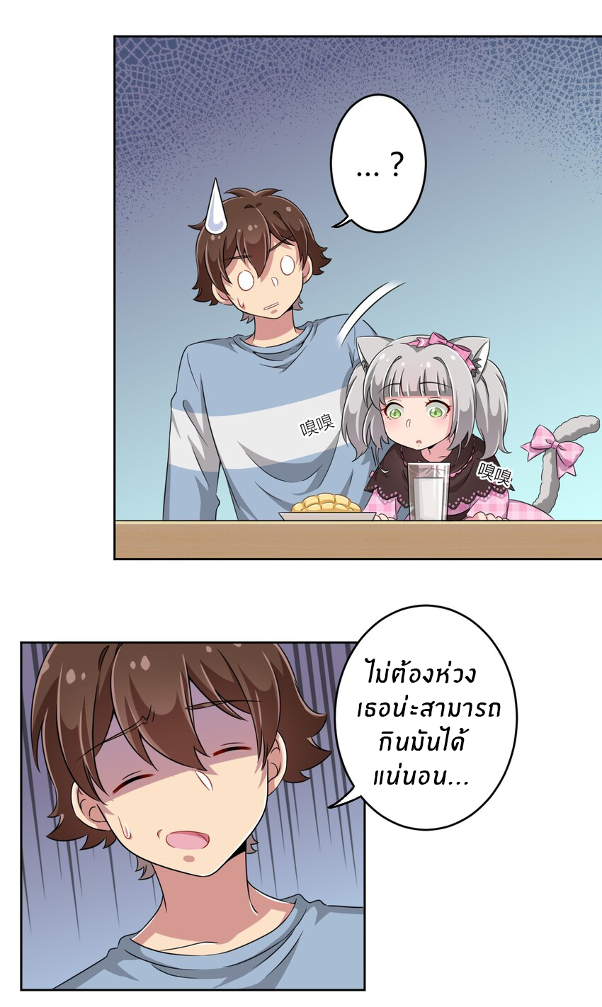 What is the use of God giving me this embarrassing superpower? ตอนที่ 10 หน้า 17