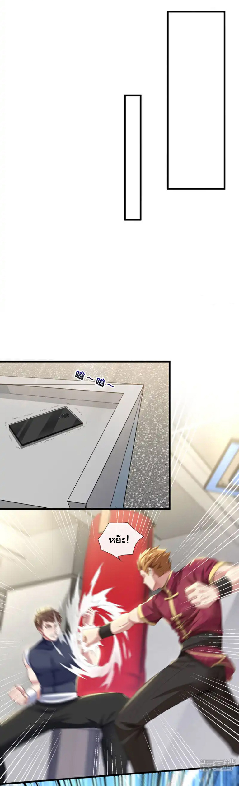 Chu Chen, the trash son-in-law ตอนที่ 125 หน้า 3