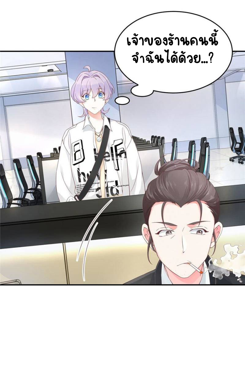 เจ้าชายโรงเรียนแห่งชาติเป็นเด็กผู้หญิง ตอนที่ 37 หน้า 29