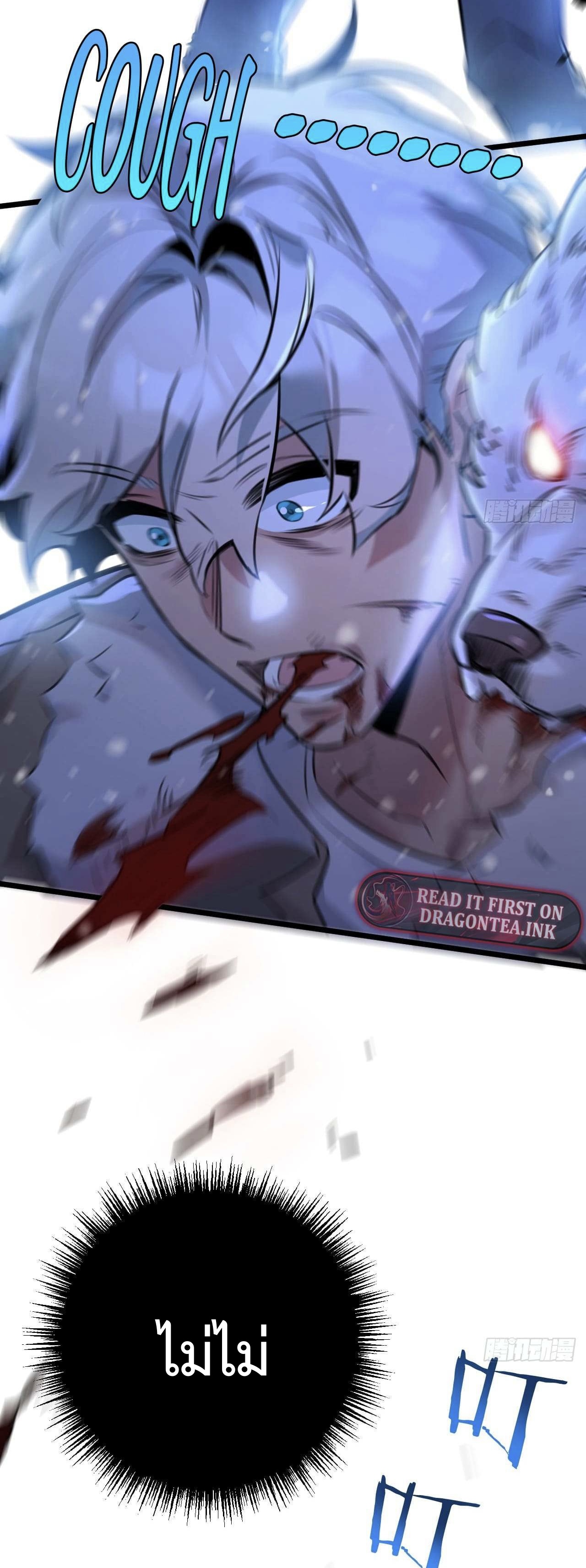 ซุปเปอร์ฟาร์ม ในโลกล่มสลาย -  SYSTEM Farmig Doomsday ตอนที่ 2 หน้า 41