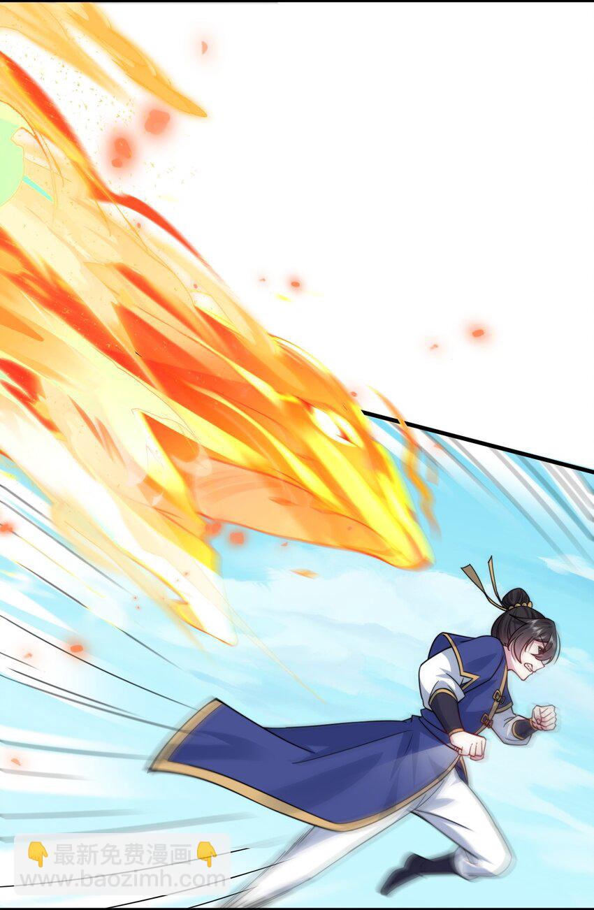 (ชนจีน) อาจารย์จอมวายร้ายกับลูกศิษย์ผู้อยู่ยงคงกระพัน ตอนที่ 67 หน้า 44