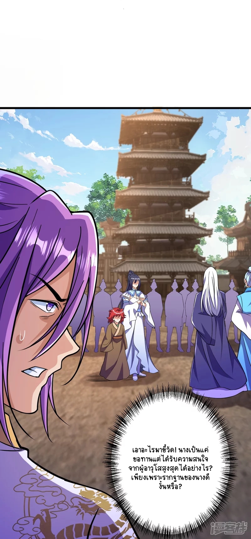 บรรพบุรุษผู้ขัดเกลากายา (ทันจีน) ตอนที่ 19 หน้า 27