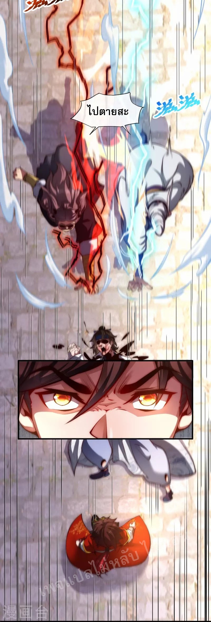 |.ข้านี่แหละราชันย์เทพสวรรค์แห่งพิภพ ตอนที่ 13 หน้า 6