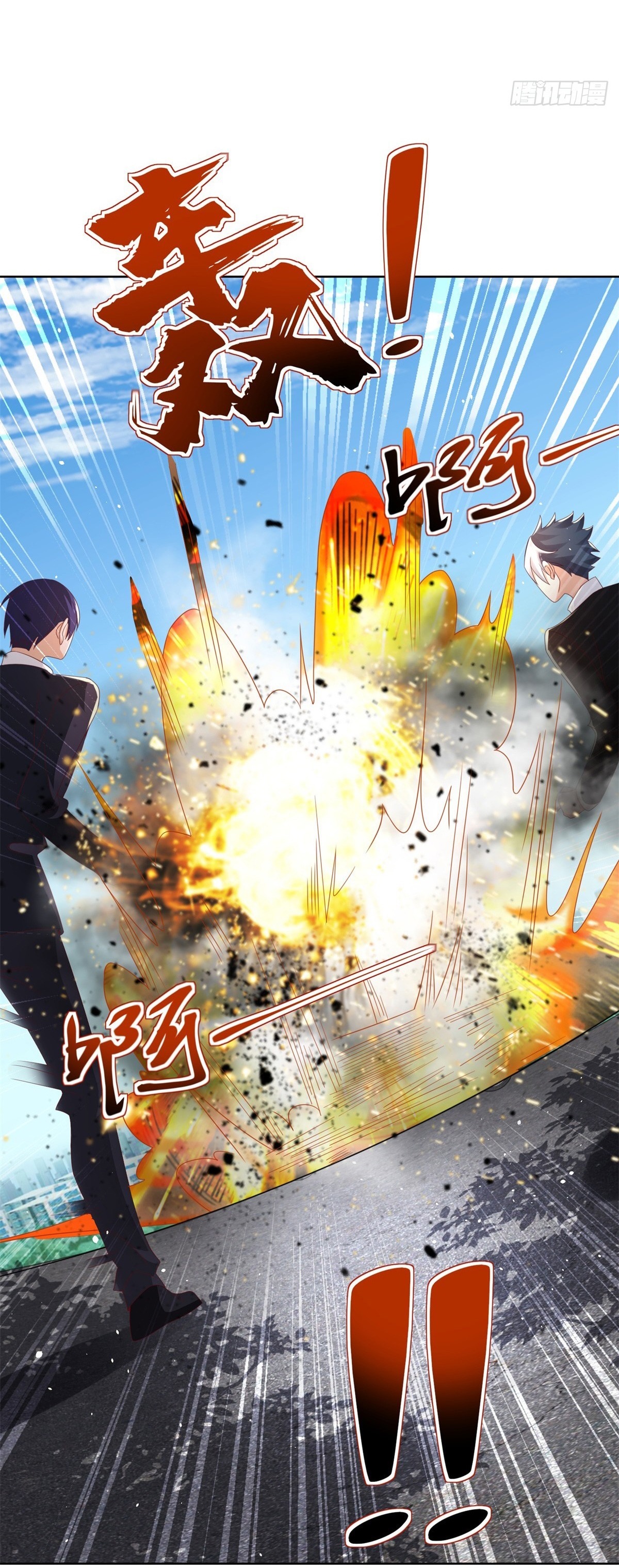 Arch villain วายร้ายระดับเทพ ตอนที่ 53 หน้า 39