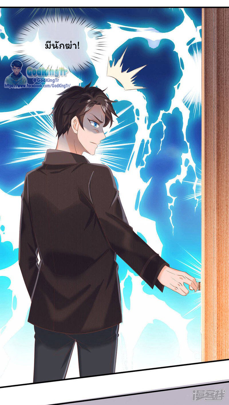 ราชาเทพนิรันดร์ (Eternal god king) ตอนที่ 178 หน้า 13