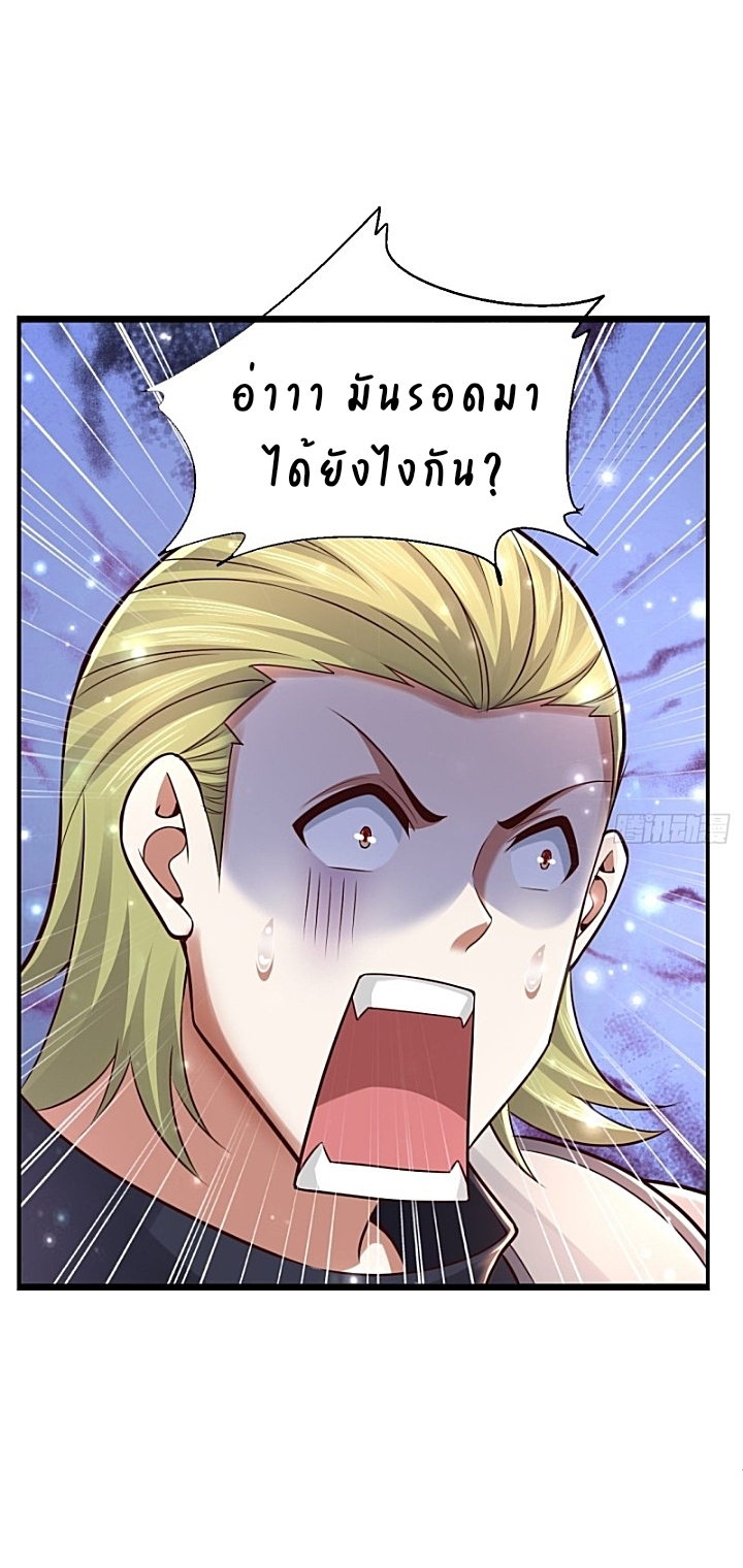 The best game master of the city – สุดยอดเซียนเกมแห่งคนร ตอนที่ 41 หน้า 34