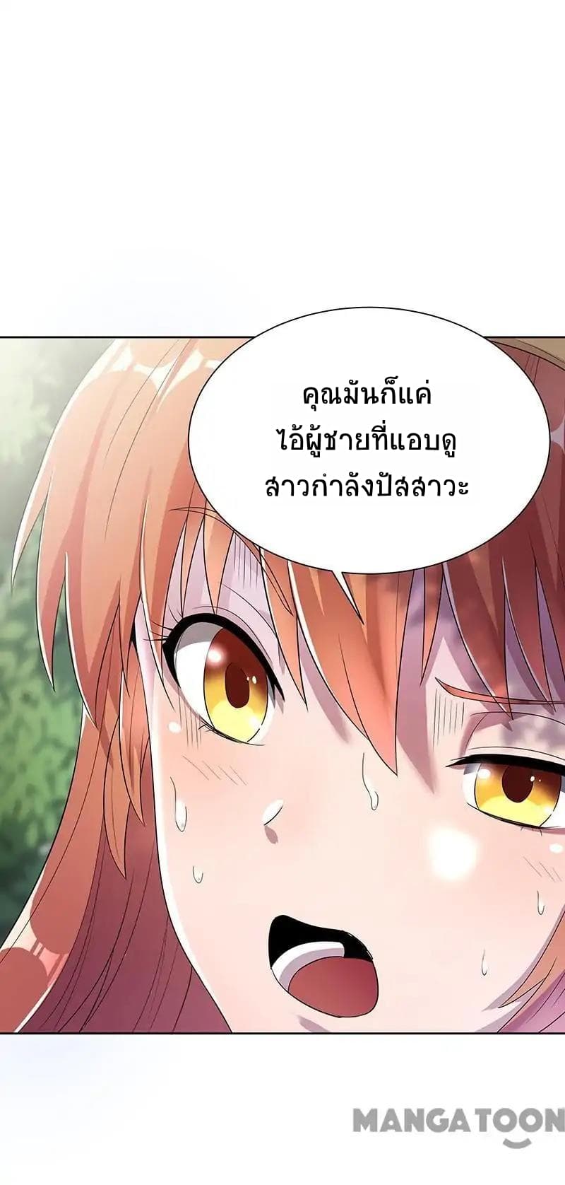 โครตเกรียนเซียนโอสด ตอนที่ 1 หน้า 49