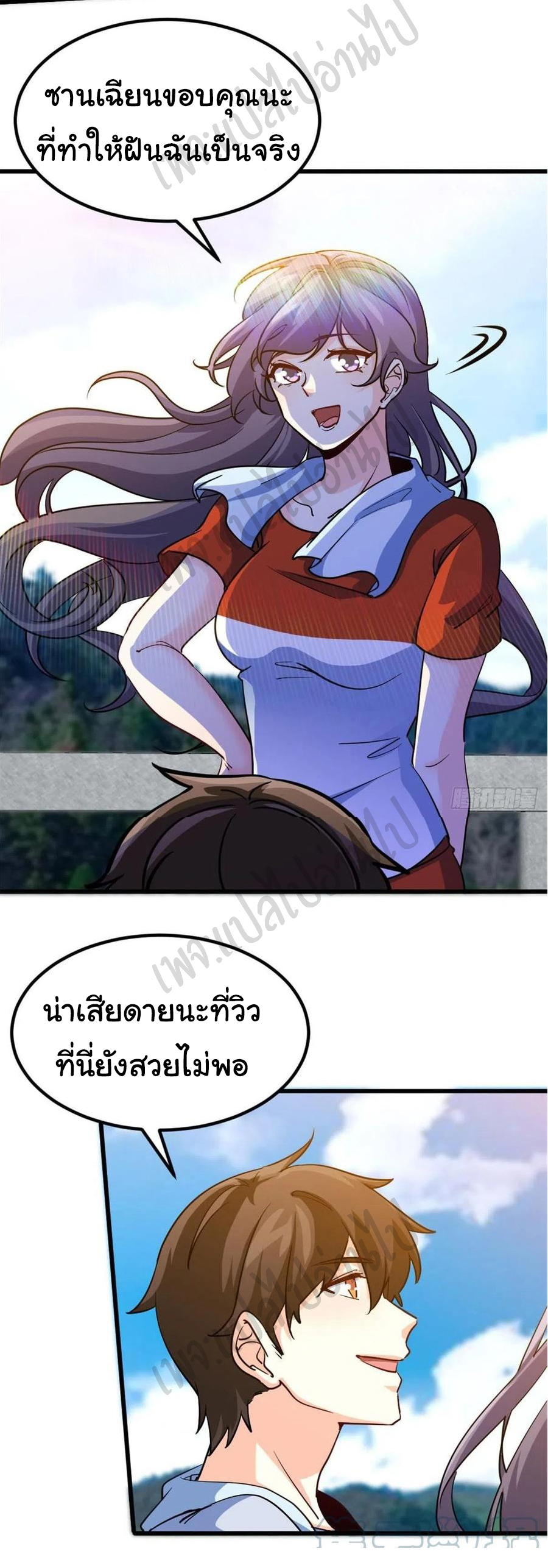 ฉันนี่แหละ "หานซานเฉียน" ตอนที่ 60 หน้า 15