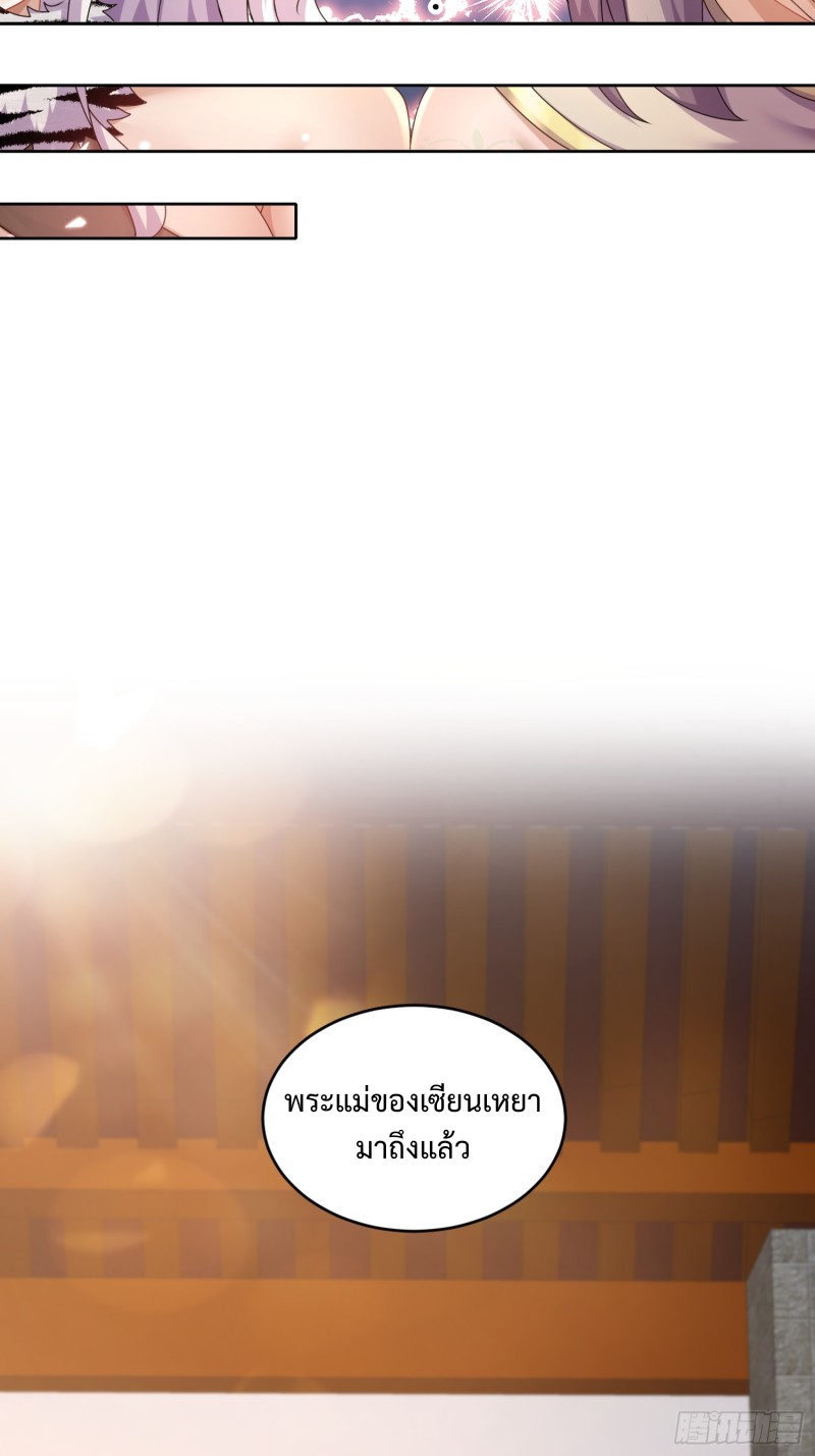 ฮาเร็มศิษย์พี่สาวทั้งเจ็ดของผมนะค้าบ ตอนที่ 9 หน้า 10