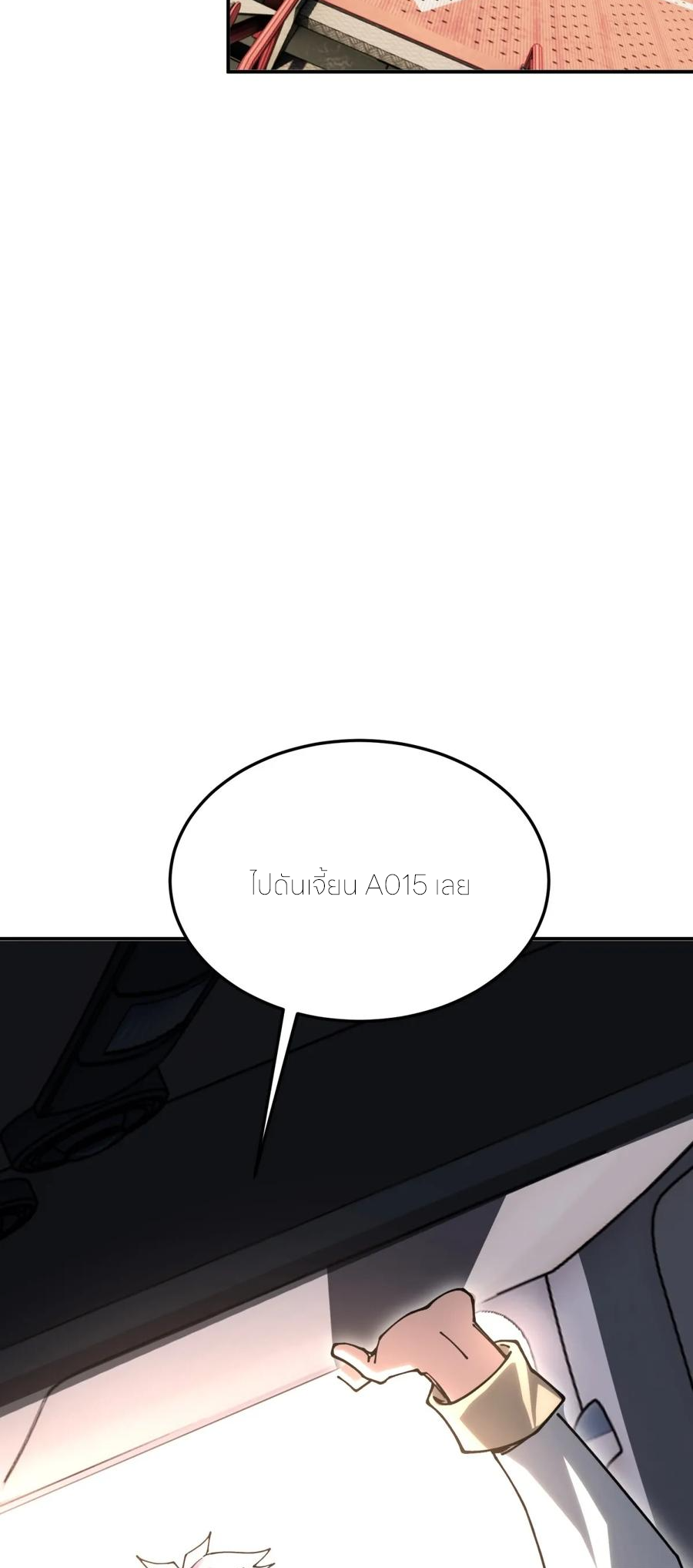 แสงแห่งความหวัง: คุณลุงผู้ทำลาย~ ตอนที่ 30 หน้า 35