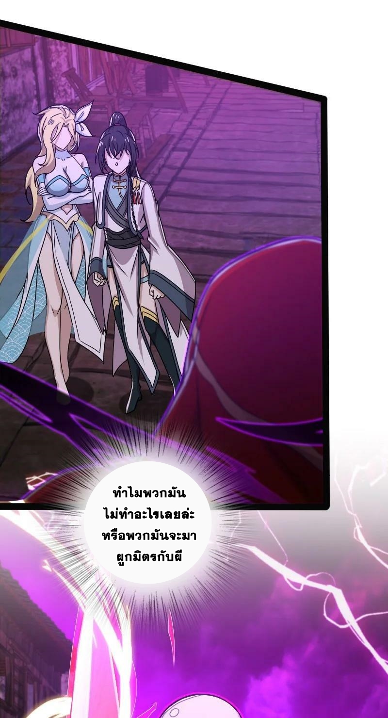 ชีวิตอันสันโดษของจักพรรดิ์หลินเกอ ตอนที่ 165 หน้า 5